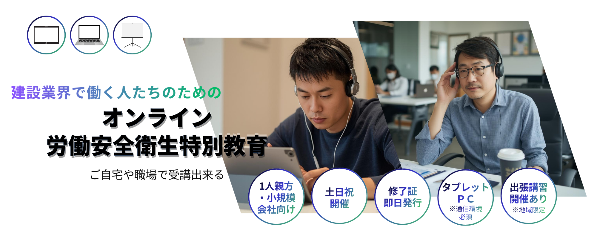 安全衛生３６５のメイン